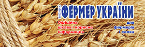 Вісник "Фермер України"
